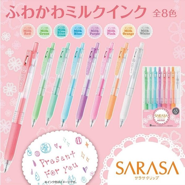 サラサ ゼブラ サラサクリップ 0.5mm ミルクカラー 文房具 文具 ZEBRA