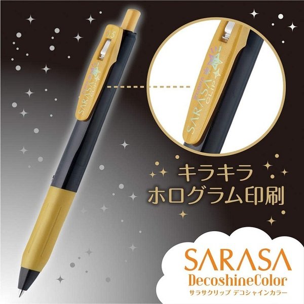 サラサ ゼブラ サラサクリップ デコシャインカラー 0.5 文房具 文具