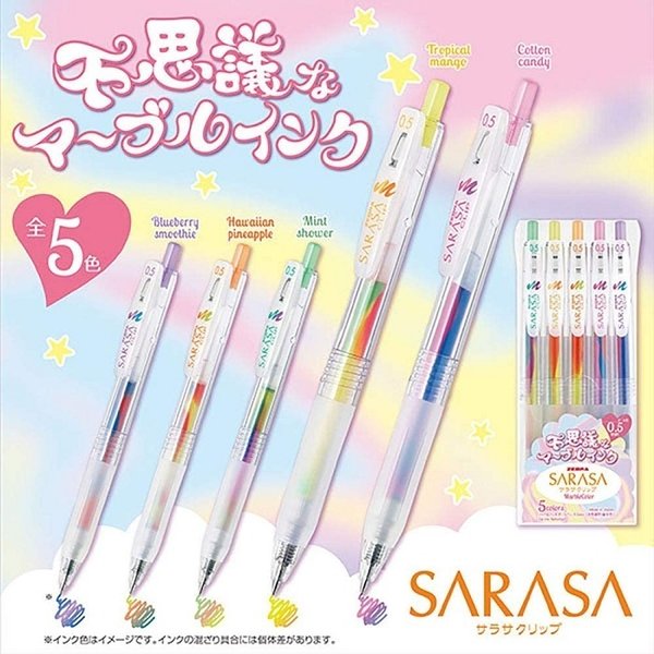 サラサ ゼブラ サラサクリップ マーブルカラー 0.5 5色セット 文房具