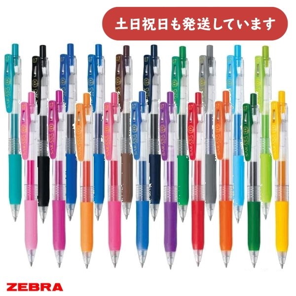 お徳用 500 ZEBRA ゼブラ ボールペン サラサクリップ 0.4mm 黒