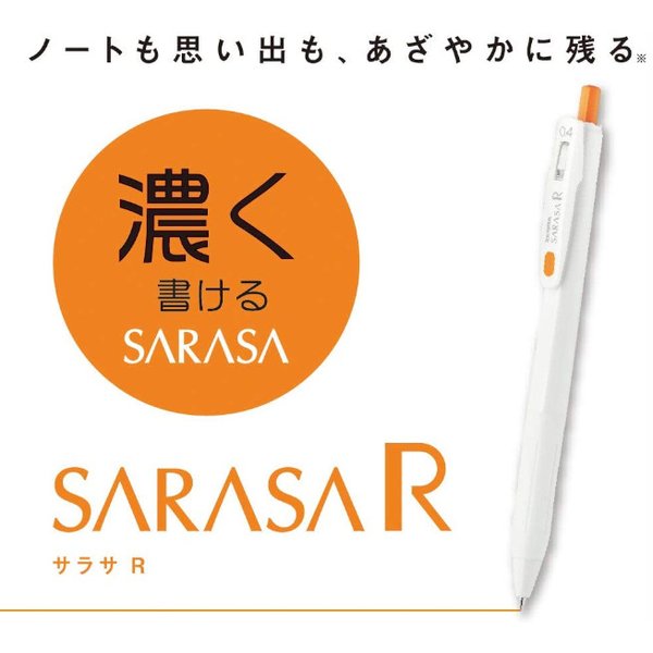 サラサ 【名入れ無料】ゼブラ サラサR 0.4mm 文房具 文具 ZEBRA 水性
