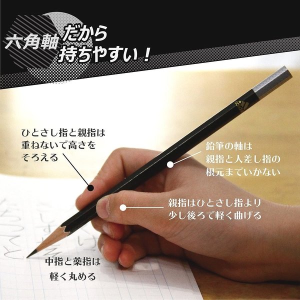 【名入れ無料】三菱鉛筆 アディダス かきかた鉛筆 黒金 ダース販売 三菱 黒 金 学童文具 鉛筆 六角軸 B 2B 名入れ鉛筆 敬老の日 | 三菱鉛筆 | 04