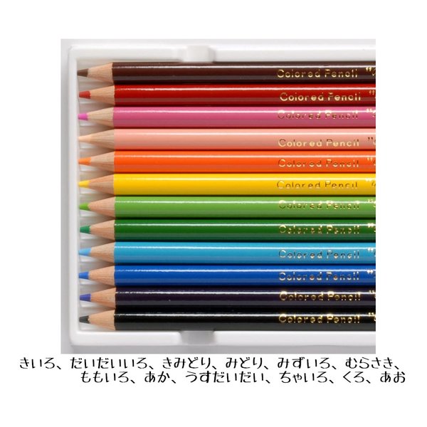 名入れ無料】三菱鉛筆 色鉛筆 850 黄 12色セット 文房具 文具 画材