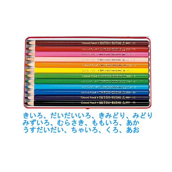 熱い販売 三菱鉛筆 hahatoco 色鉛筆 880級 12色セット 卒園記念 入学祝い ぬり絵 Uni ユニ ハハトコ 名入れ色鉛筆 名入れ鉛筆  父の日