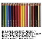 【名入無料】三菱鉛筆 色鉛筆 880級 ユニパ...の詳細画像2