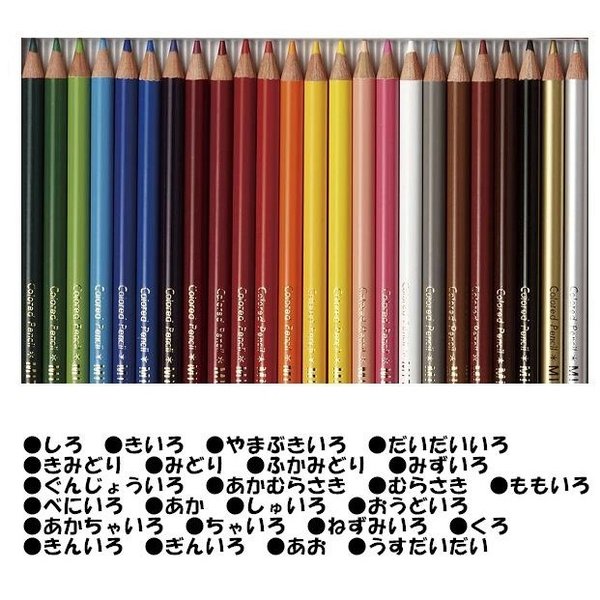 【名入れ無料】三菱鉛筆 色鉛筆 880級 24...の詳細画像3