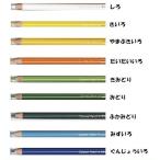 【名入れ無料】三菱鉛筆 色鉛筆 880級 全3...の詳細画像1