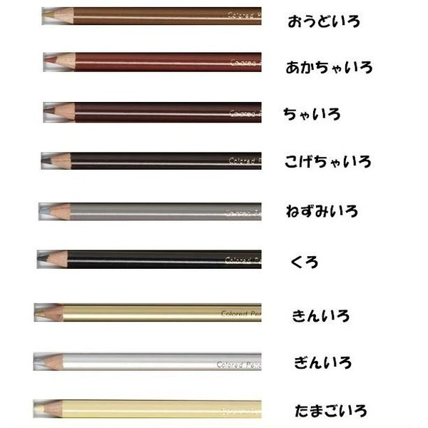 【名入れ無料】三菱鉛筆 色鉛筆 880級 全36色 単色販売 ばら売り 画材 絵画 美術 図画 ペインティング ペイント イラスト ぬり絵 880 ばら バラ 父の日｜nijiirobungu｜04