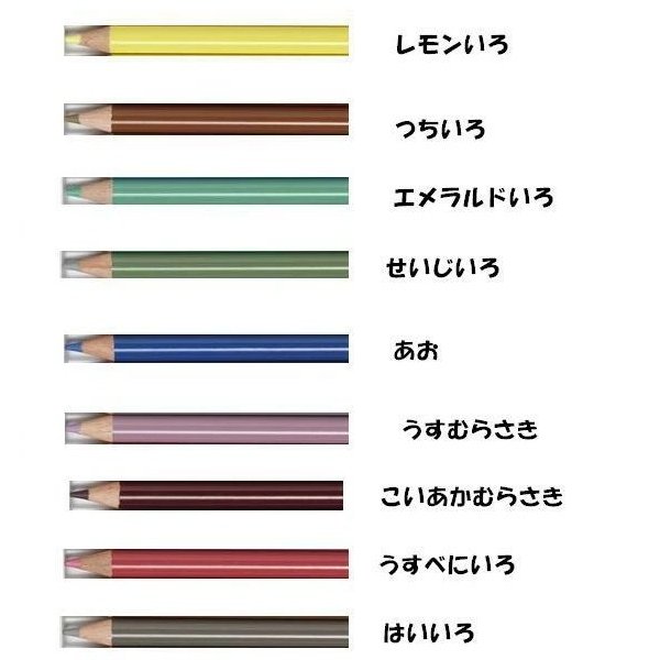 【名入れ無料】三菱鉛筆 色鉛筆 880級 全36色 単色販売 ばら売り 画材 絵画 美術 図画 ペインティング ペイント イラスト ぬり絵 880 ばら バラ 母の日｜nijiirobungu｜05