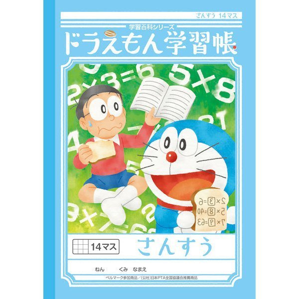 ドラえもん　学習シリーズ24+2 ドラえもん学習シリーズ 他 24冊 セット - メルカリ