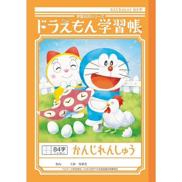 ドラえもん学習シリーズ28冊 バラ売り不可】ドラえもん 学習シリーズ 28冊セット - メルカリ