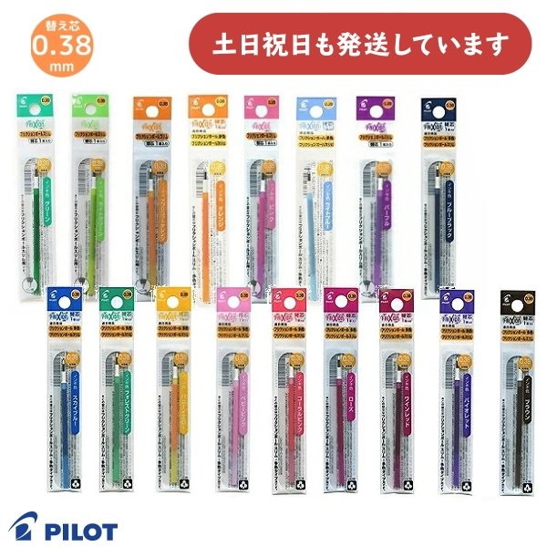 pCbg tNV{[XEFp 0.38mm֐c 1{pbN [  tB {[y FRIXION PILOT