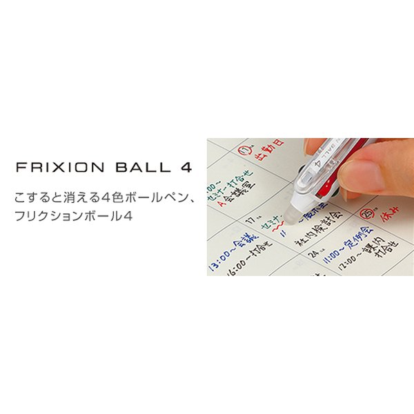 【名入れ無料】 パイロット フリクションボール...の詳細画像1