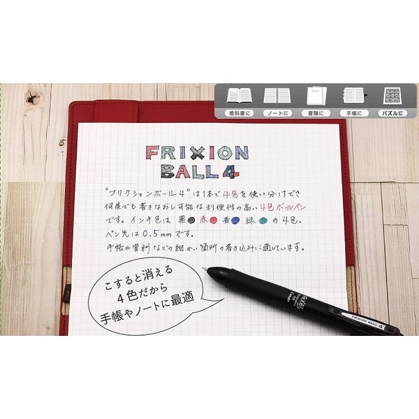 【名入れ無料】 パイロット フリクションボール...の詳細画像2