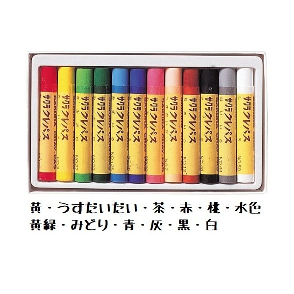 サクラクレパス クレパス太巻 12色セット ゴムひも付 文房具 文具 お絵かき 画材 サクラ 学童｜nijiirobungu｜05