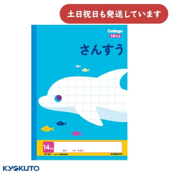 【中古】 いつの日にか君と 上/フリュー/ジュディス・マクノート ショウワノート ジャポニカ学習帳 自主学習 B5 5mm方眼罫 JXL-82