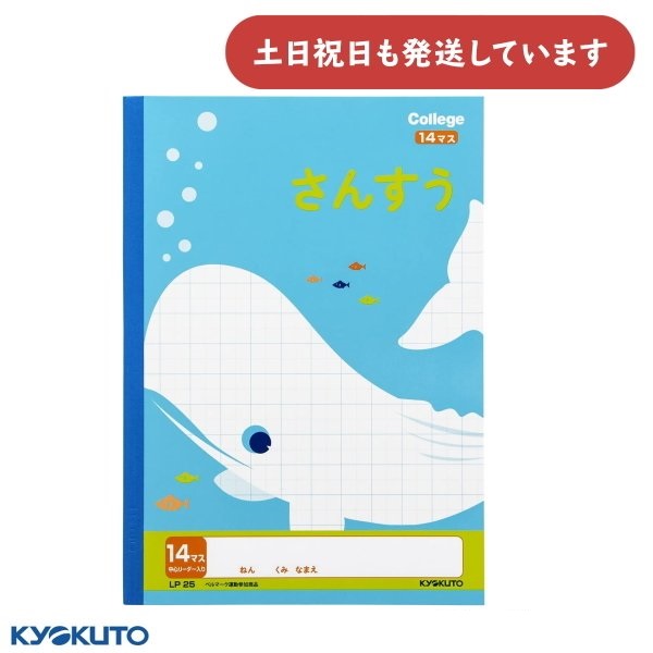 {m[g JbWAj} 񂷂 14}X S[_[ Z~B5 [  wK 킢 College KYOKUTO Z LNgE  NW