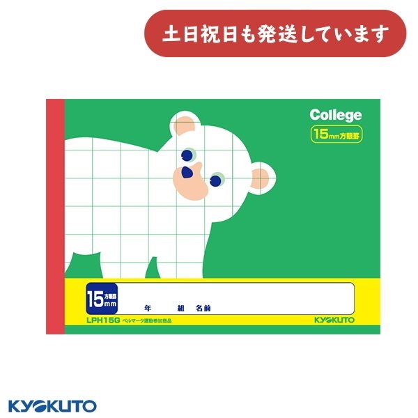 college ノート キョクトウの人気商品・通販・価格比較 - 価格.com college ノート キョクトウの人気商品・通販・価格比較 - 価格.com