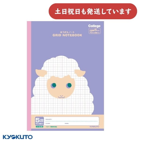 {m[g JbWAj} 5mmr 10mm B5 p[v Ђ [  wK 킢 KYOKUTO LNgE قm[g