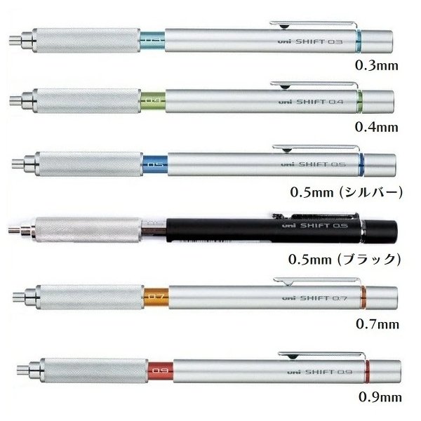 名入無料】シャープペン 三菱鉛筆 製図用シャープペンシル SHIFT