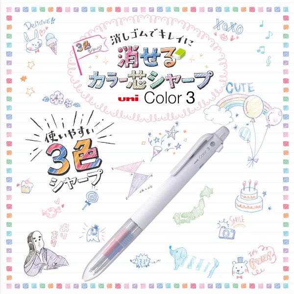 三菱鉛筆 ユニカラー3 3色カラーシャープペン 文房具 文具 筆記具