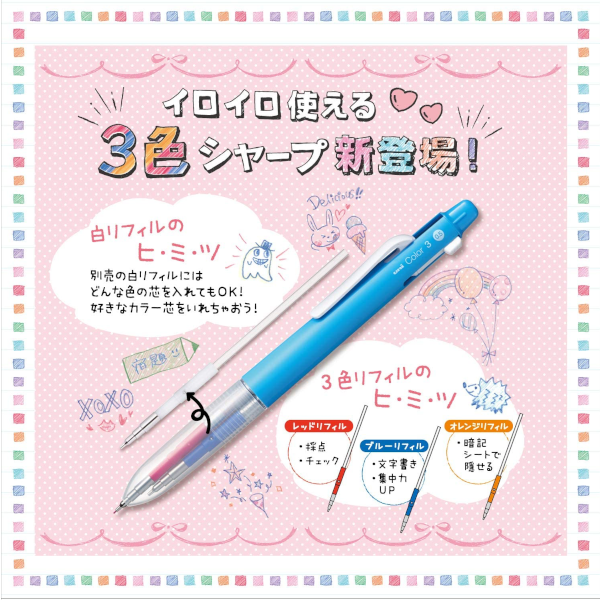 三菱鉛筆 ユニカラー3 3色カラーシャープペン 文房具 文具 筆記具 シャーペン カラー芯 ユニ Uni｜nijiirobungu｜07