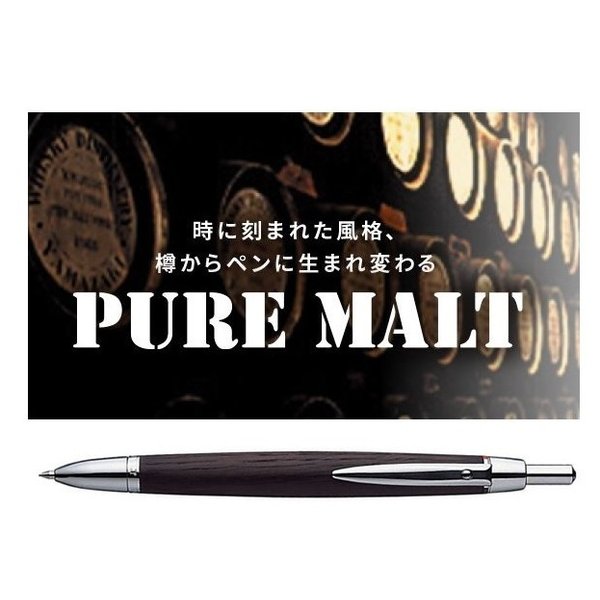 ピュアモルト 【名入れ無料】多機能ペン 三菱鉛筆 プレミアム 2&1 0.7