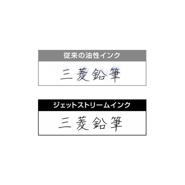 【名入れ無料】三菱鉛筆 ジェットストリーム2&1 3機能ペン 0.5mmボールペン+0.5mmシャープ 文房具 文具 筆記具 油性 なめらか 黒 赤 多機能ペン ユニ Uni｜nijiirobungu｜10