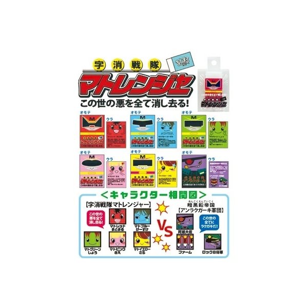 ヒノデワシ マトレンジャー ◇色の指定はできません◇ 文房具 文具