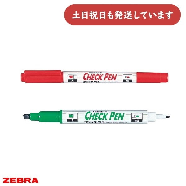 Amazon.co.jp: ゼブラ 暗記用 チェックセット 赤 P-SE-361-CK