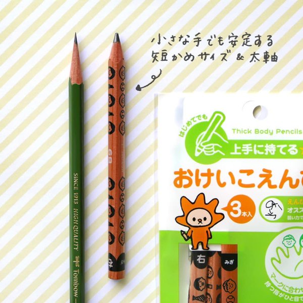 Yo-i トンボ鉛筆 おけいこえんぴつセット 6B 鉛筆削り器付き 文房具