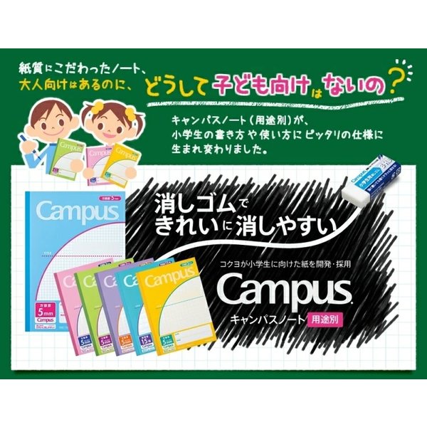 コクヨ キャンパスノート 用途別 タテ罫 15行 10mm罫 文房具 文具 縦罫 国語 Campus KOKUYO