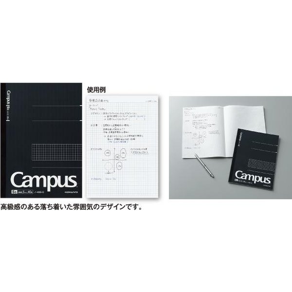 コクヨ キャンパスノート 方眼罫 80枚 セミB5 文房具 文具 大人 シンプル 5mm方眼 Campus KOKUYO｜nijiirobungu｜02