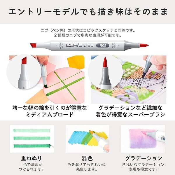 コピックチャオ スタート36色セット [クリックポスト対象外商品