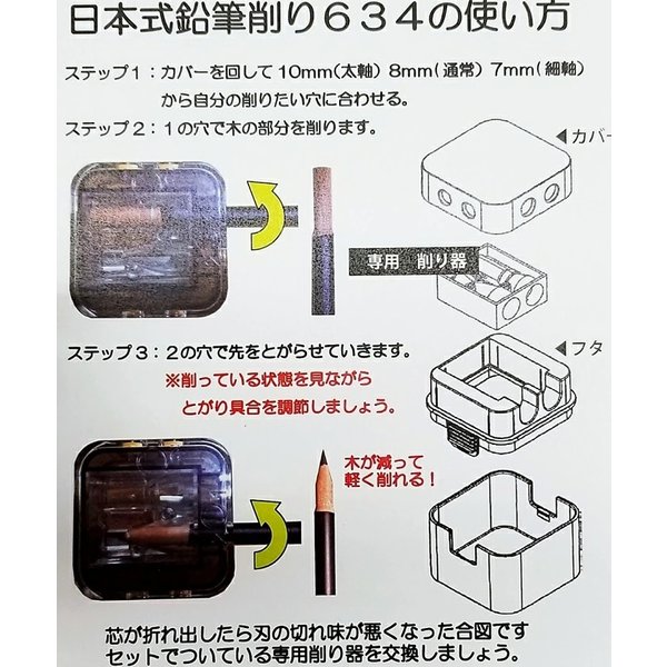 5日 商品券+4%】北星鉛筆 日本式鉛筆削り 634セット [クリックポスト