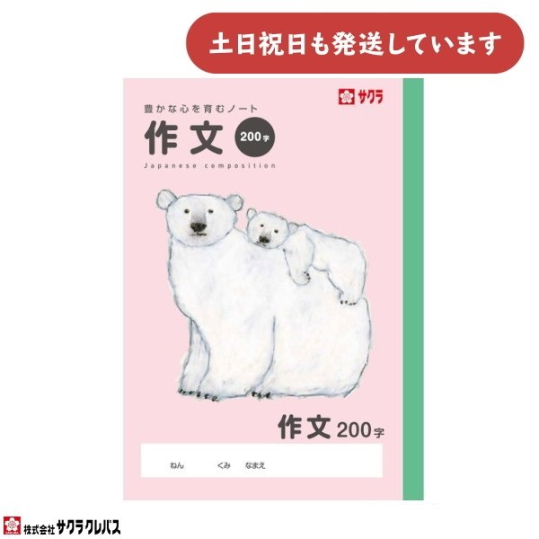 TNNpX LȐSރm[g 앶 200 B5 [  Ԃ 킢 m[g wK w TNwK