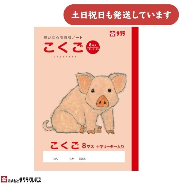 TNNpX LȐSރm[g  B5 8}X \[_[ [   w TNwK