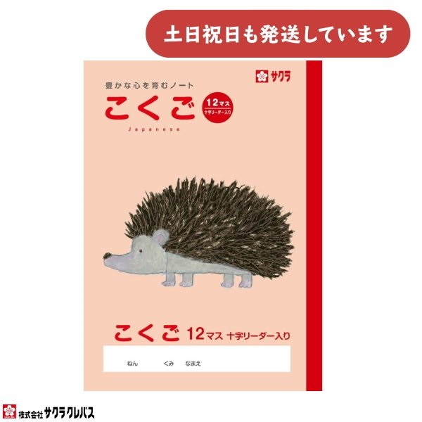 TNNpX LȐSރm[g  B5 12}X \[_[ [  m[g w TNwK 