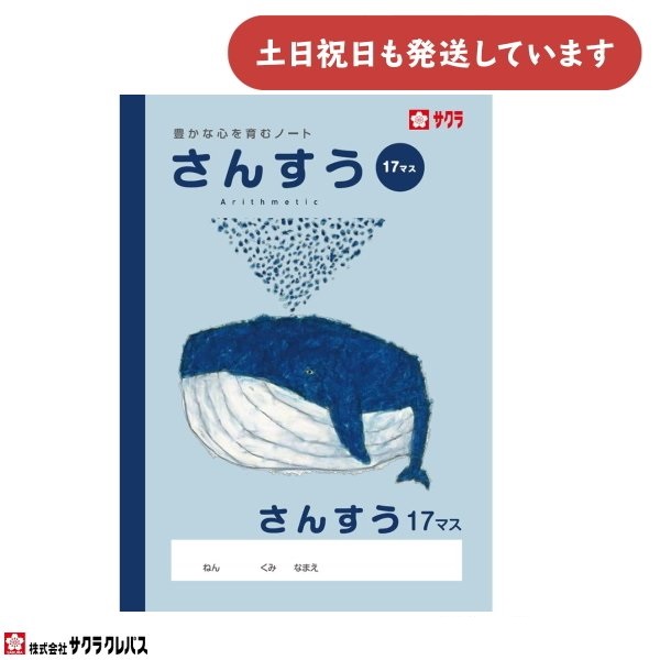 TNNpX LȐSރm[g 񂷂 B5 17}X [  m[g w TNwK Z