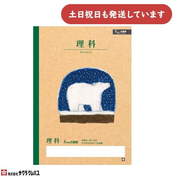 TNNpX LȐSރm[g  5mmr \[_[ [  肩 w TNwK