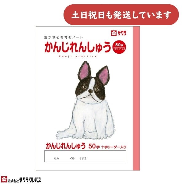 �T�N���N���p�X �L���ȐS����ރm�[�g ���񂶂�񂵂イ B5 50�� �\�����[�_�[���� ���[�� ���� �m�[�g �w������ �T�N���w�K��
