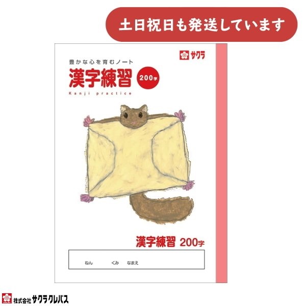 TNNpX LȐSރm[g K B5 200 [  񂶂񂵂イ w TNwK