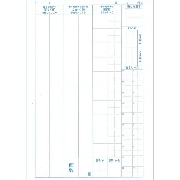 サクラクレパス 豊かな心を育むノート 漢字学習 中学年用 B5 文房具 文具 かんじれんしゅう 学童文具 サクラ学習帳｜nijiirobungu｜03