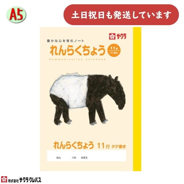 TNNpX LȐSރm[g A A5 11s [  炭傤 w TNwK