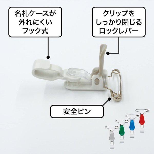 OPEN オープン工業 名札用クリップ プラスチック製 安全ピン付 10個入