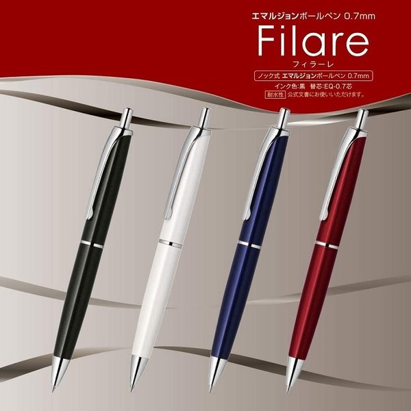 フィラーレ 名入れ ボールペン ゼブラ ノック式 文房具 文具 男性 女性