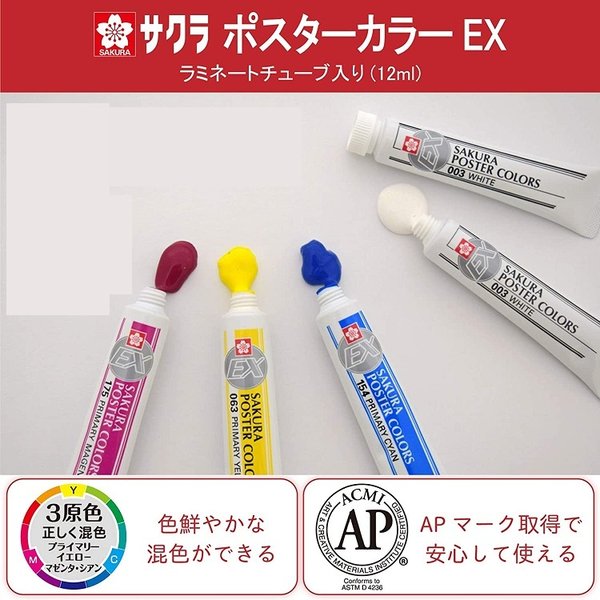 SAKURA サクラ ポスターカラー 8色 EX 12ml - 通販 - guianegro.com.br