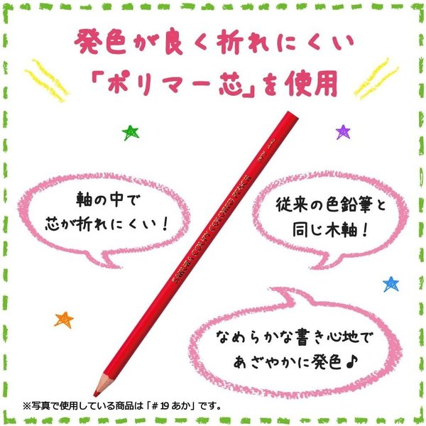 【名入れ無料】 サクラクレパス クーピー色鉛筆 12色 スタンダード 入学祝い 卒園記念 名前入り 色鉛筆 12色 名入れ ぬり絵 お絵かき イラスト 敬老の日 | サクラクレパス | 01