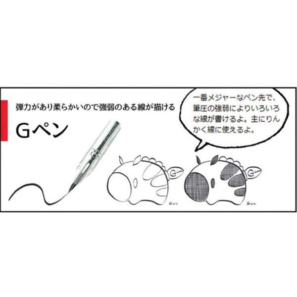 漫画　マンガ制作　替えペン先　カブラペン先　ゼブラなど　イラスト制作 Zebra Plumes de stylo Comic G en chrome