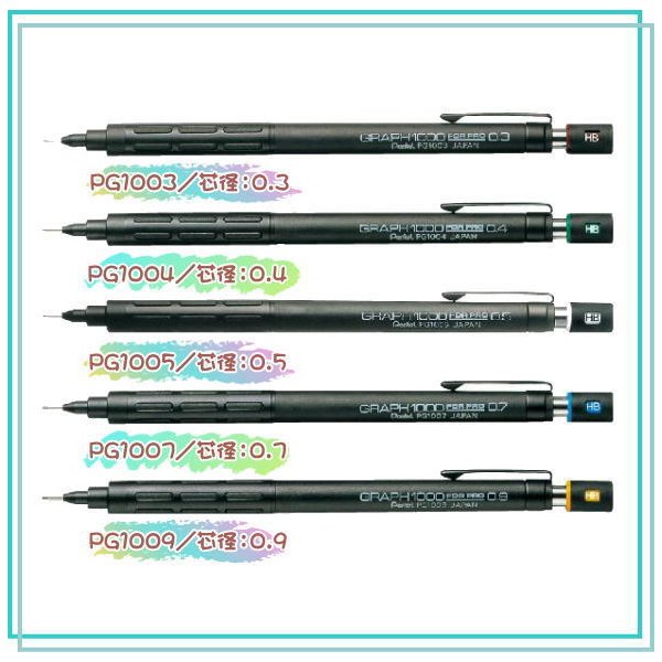 【名入無料】 ぺんてる グラフ1000 フォープロ シャープペンシル 製図用 0.3 0.4 0.5 0.7 0.9 Graph 1000 Pentel 男性 女性 芯 太い 父の日｜nijiirobungu｜07